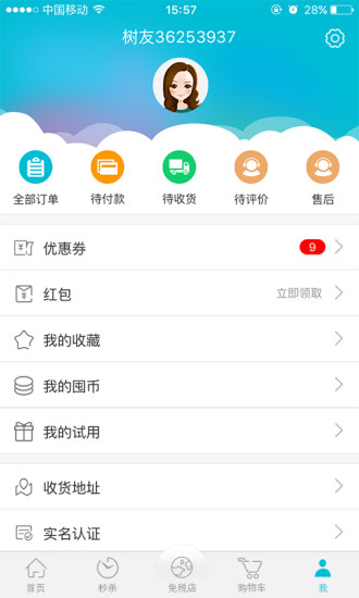 美囤妈妈官方app