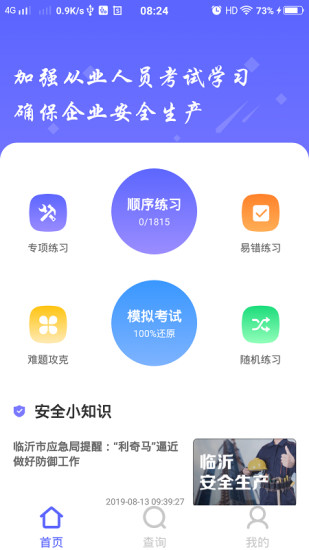 企业培训考试系统