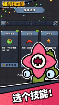 弹壳特攻队 ios版