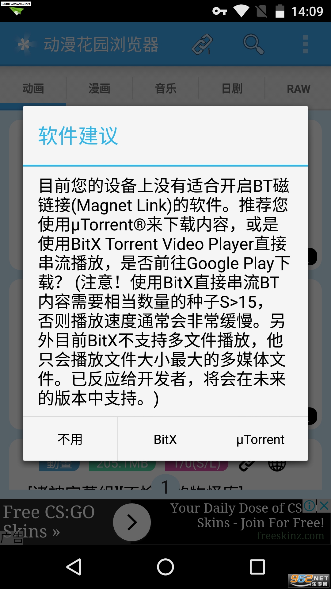 动漫花园镜像网app