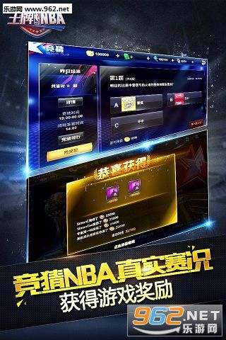 王牌NBA手游官方正版