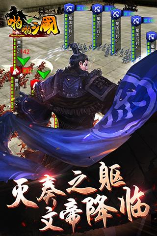 啪啪三国九游版