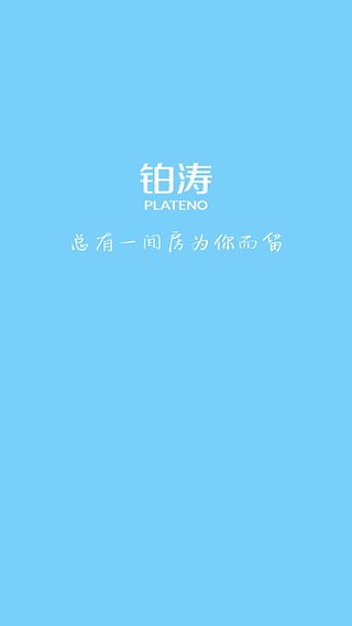 铂涛会