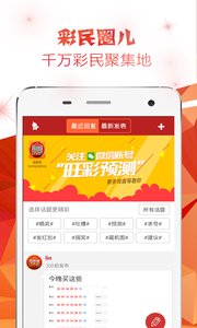 双色球app官方版下载