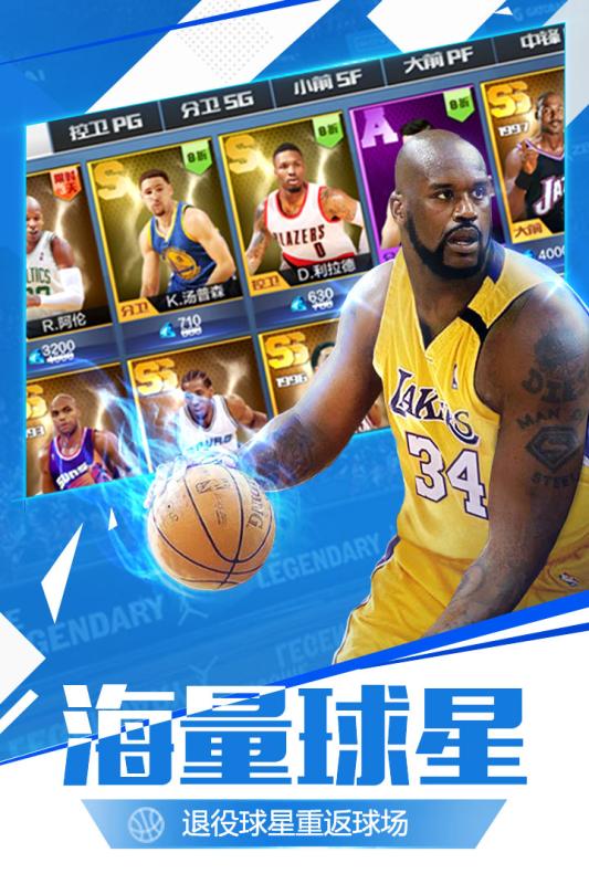 最强nba无限钻石版