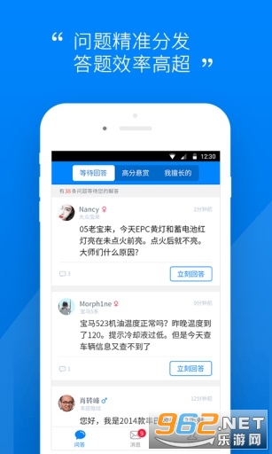 汽车大师技师端下载