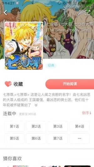 奇妙漫画