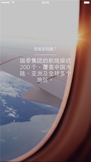 国泰航空官方版