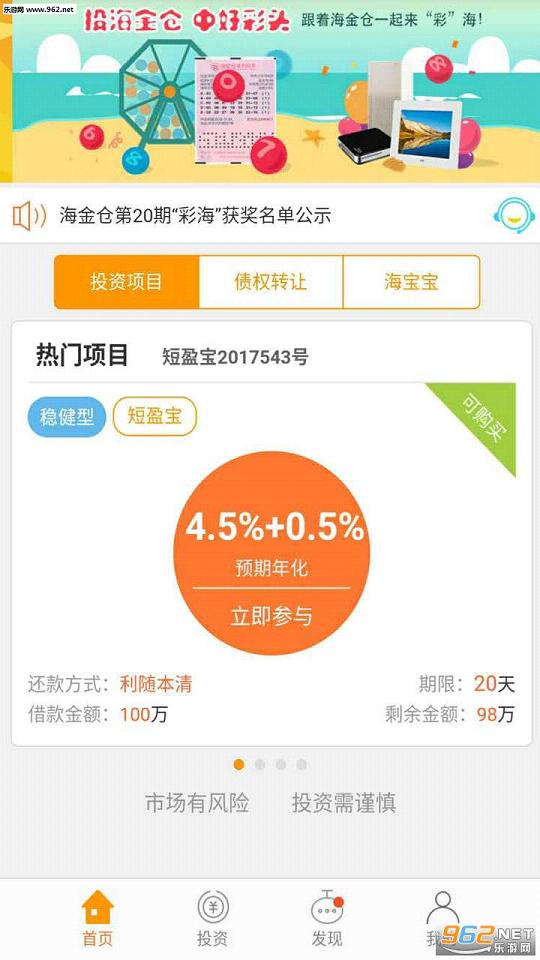 海金仓手机版软件下载