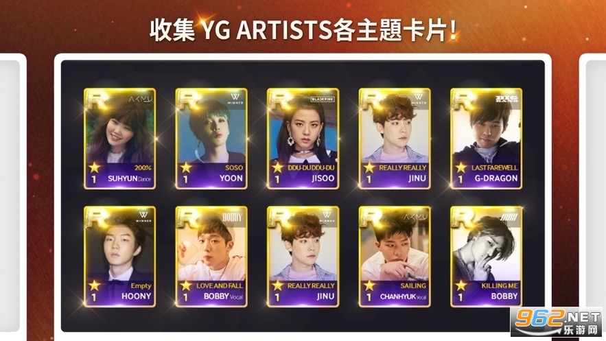 superstar游戏yg下载