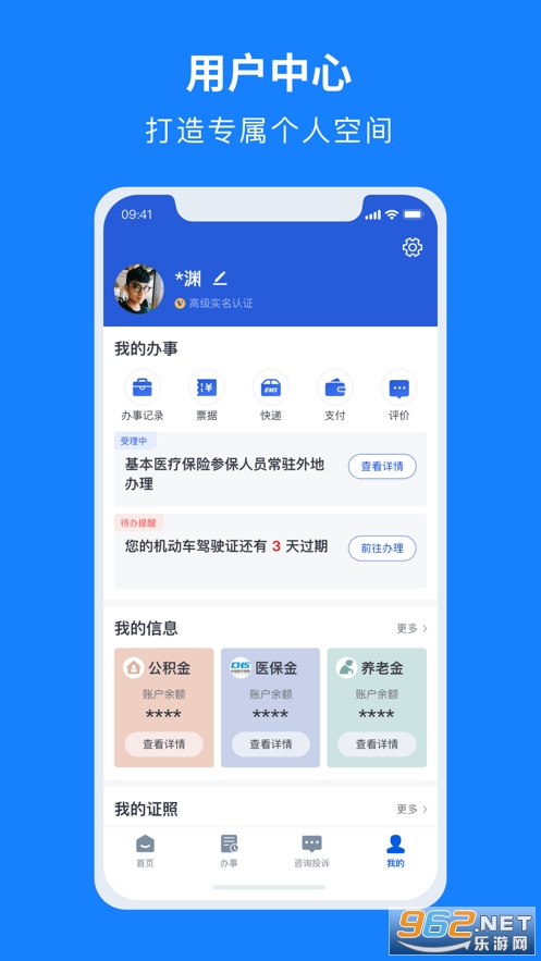 浙里办最新版app手机下载