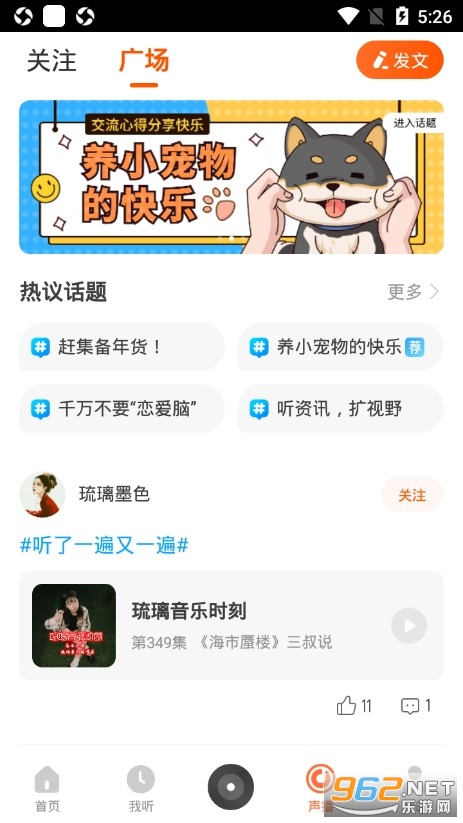 酷我畅听app(酷我听书)下载