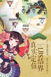 阴阳师新SR猫掌柜版下载