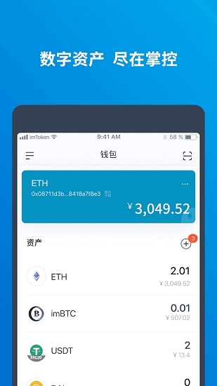 imToken客户端下载