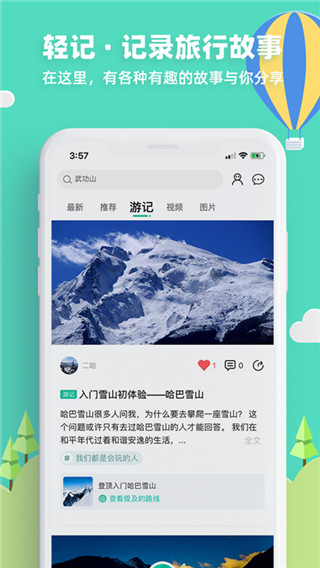 32号app迅雷下载