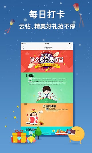 苏宁易购ios版v3.5.2