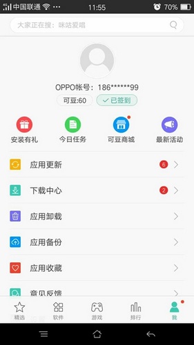 OPPO应用商店破解版