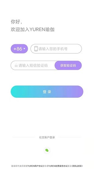 瑜伽app