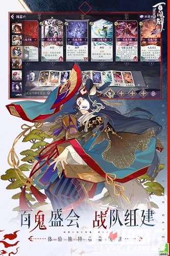 阴阳师百闻牌应用宝版