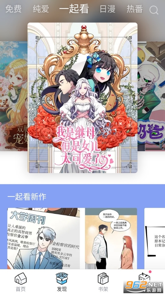 哔哩哔哩漫画免费下载