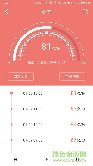 医联网IOHfit软件apk