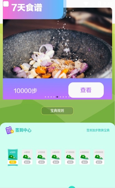 运动app