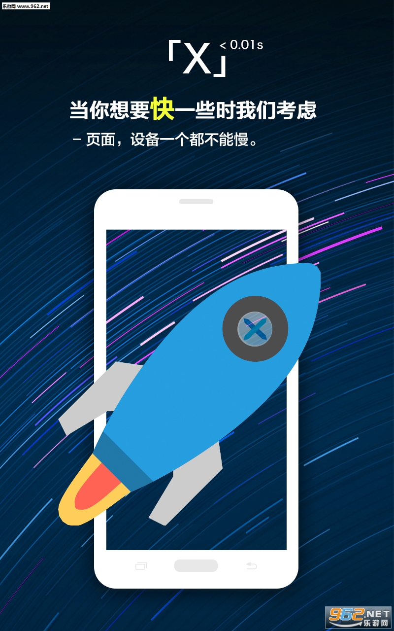 X浏览器1.9.0旧版本下载