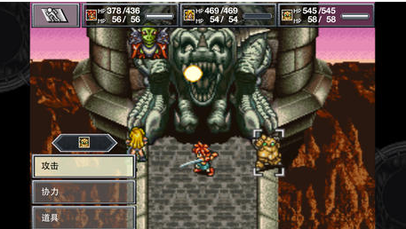 Chrono Trigger