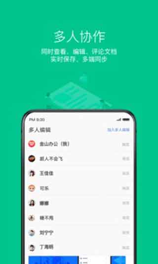 WPS office迅雷下载