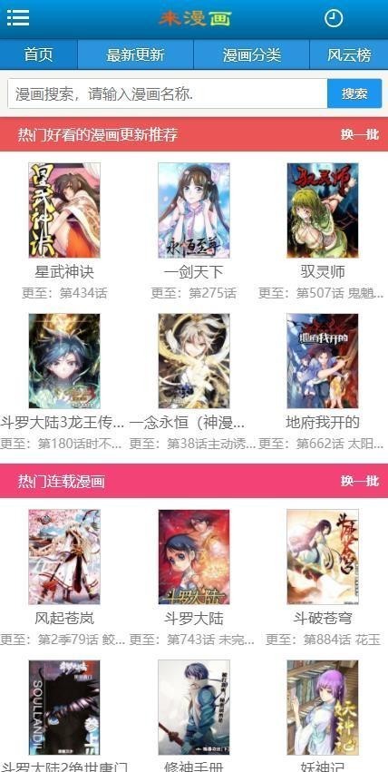 来漫画app免费版