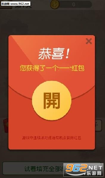 疯狂猜成语3app下载