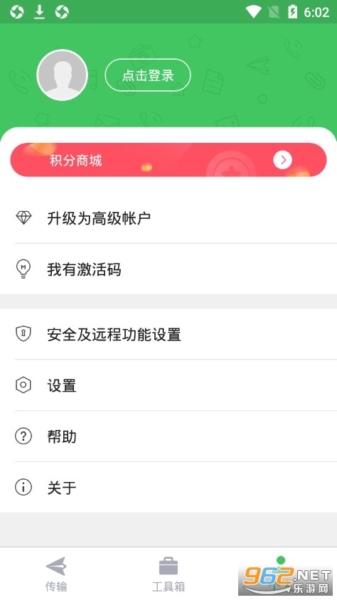 AirDroid通用版下载