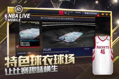 NBA LIVE最新版