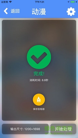 图片编辑app