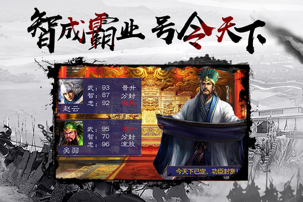 三国乱世霸王最新版