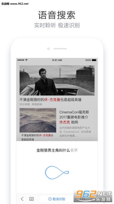 简单搜索语音搜索答题app