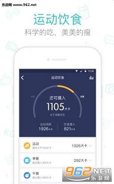 云麦体脂秤app下载