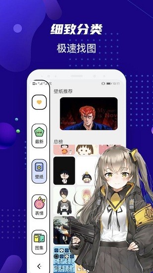 女神动漫壁纸app