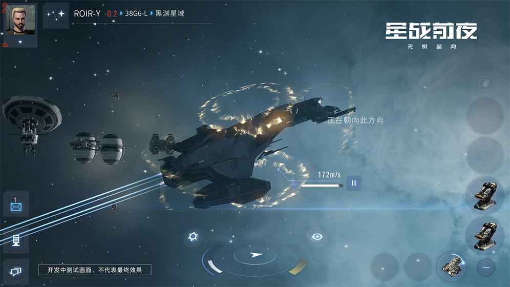 星战前夜无烬星河内测版