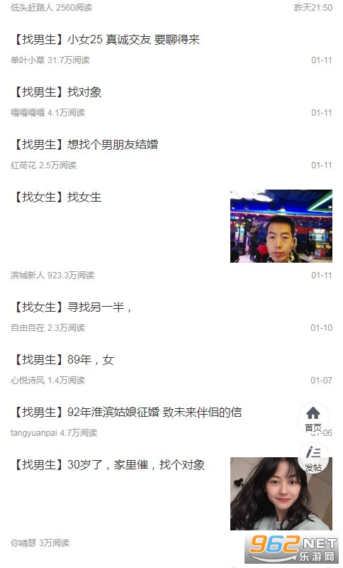 淮滨论坛下载