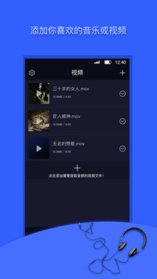 mp3转换器软件下载