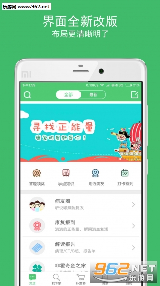 淋巴瘤之家官方app下载