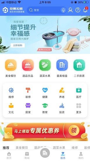 社区app