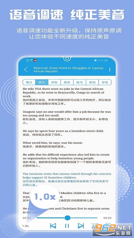 VOA慢速英语app下载