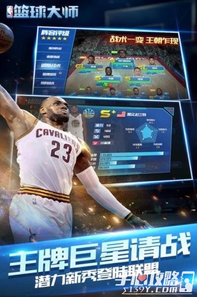 nba篮球大师联想版