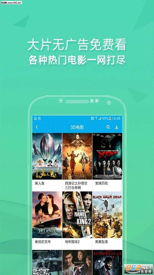 3D播播官方APP下载