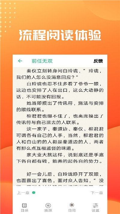 笔趣阁免费小说大全