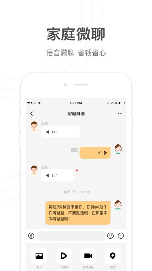 电话手表app