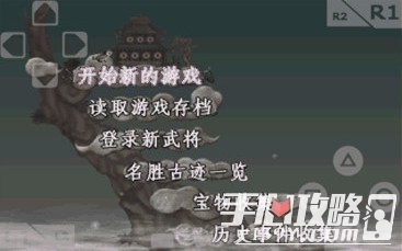 三国志7最新版