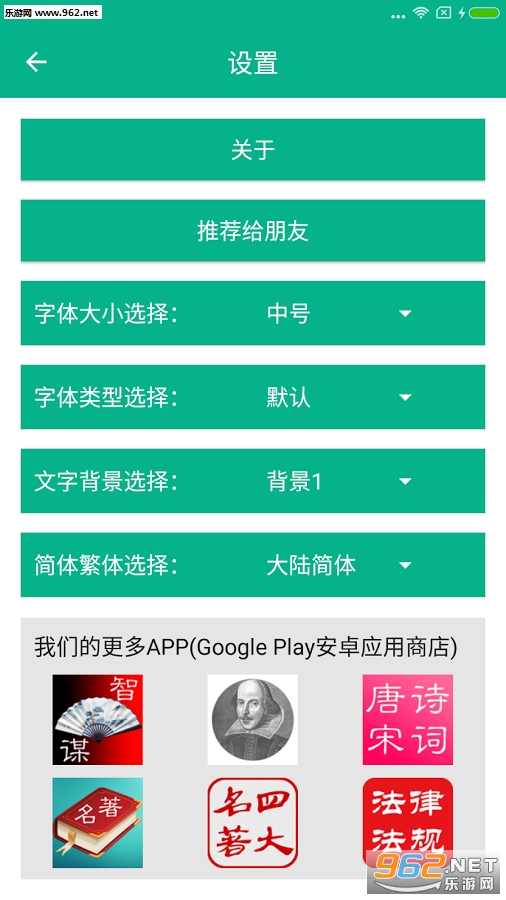 鲁迅全集app下载